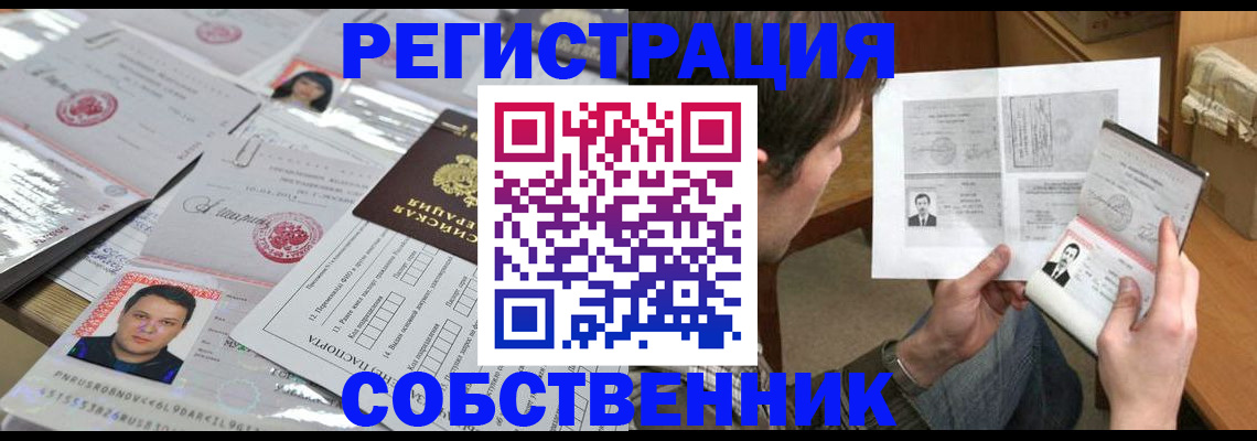 временная регистрация 2025 в Лабинске