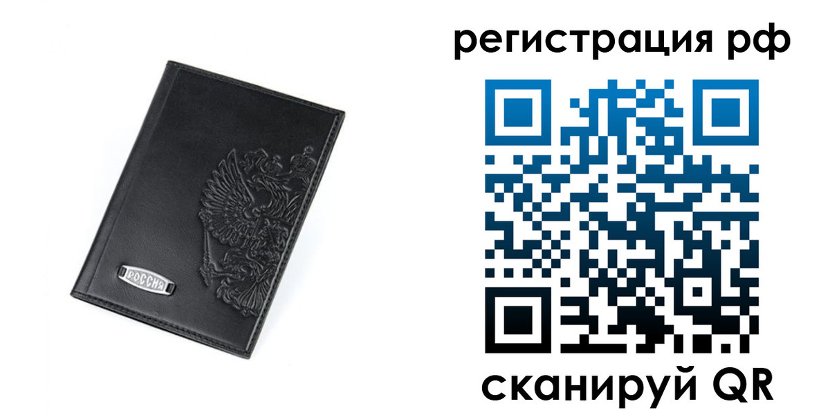 временная регистрация надежно в Лабинске