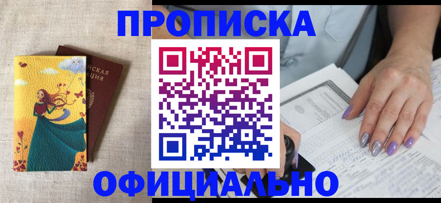 найти адрес прописки в Лабинске