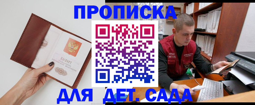 прописка поиск в Лабинске